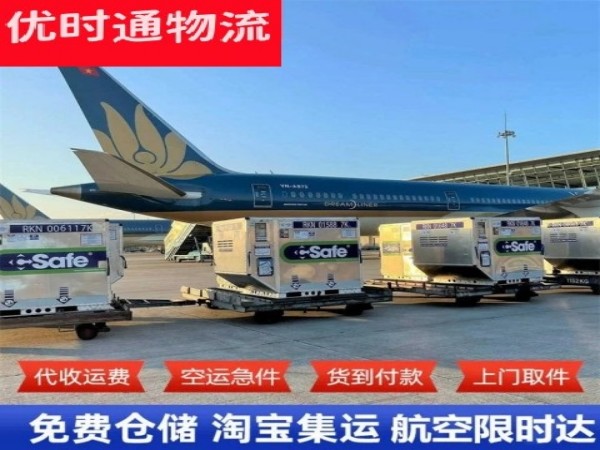 延庆到太原空运加急专线